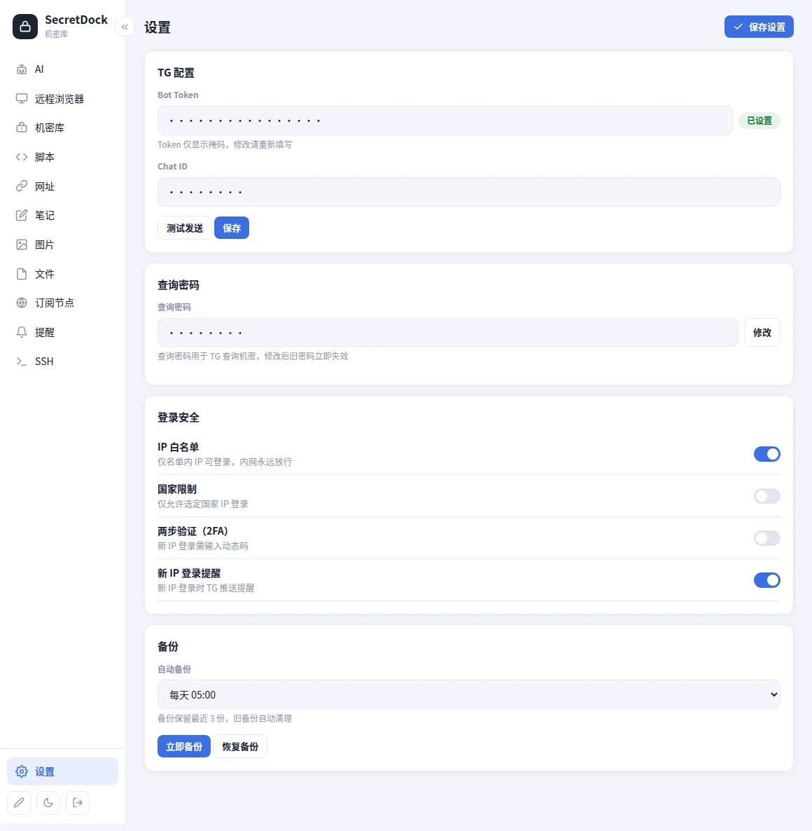 设置